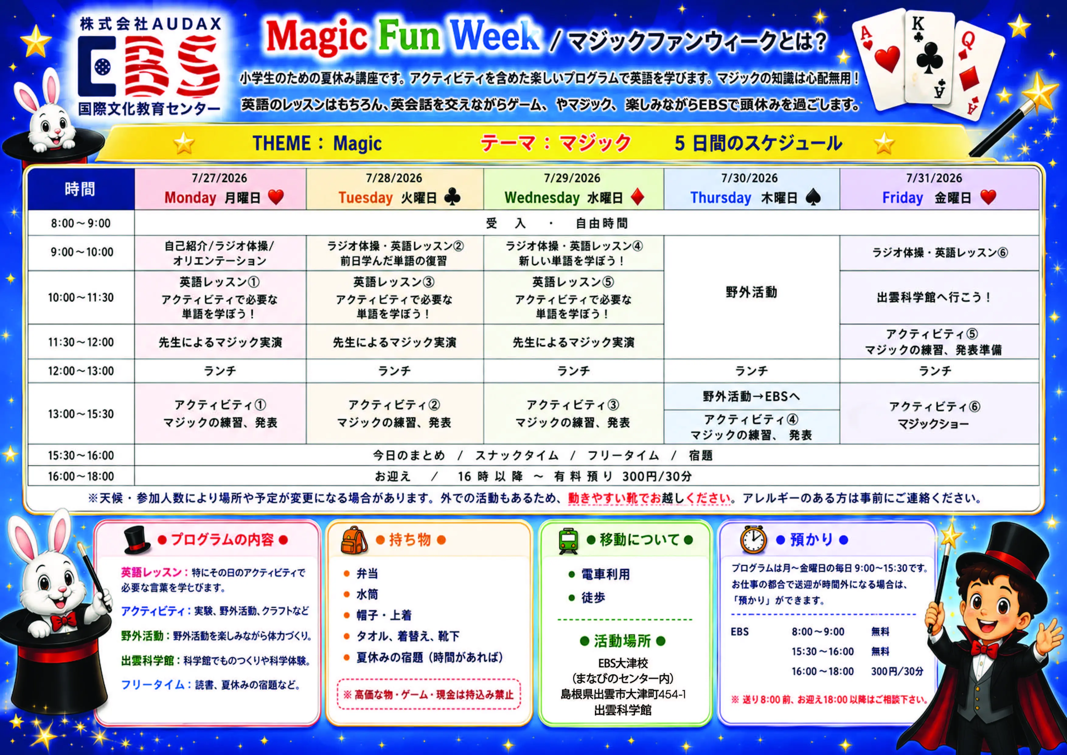 A4-EBS-trifold-MagicWeek_Page_2